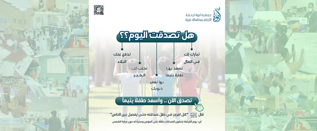 إصنع لك أثراً ..